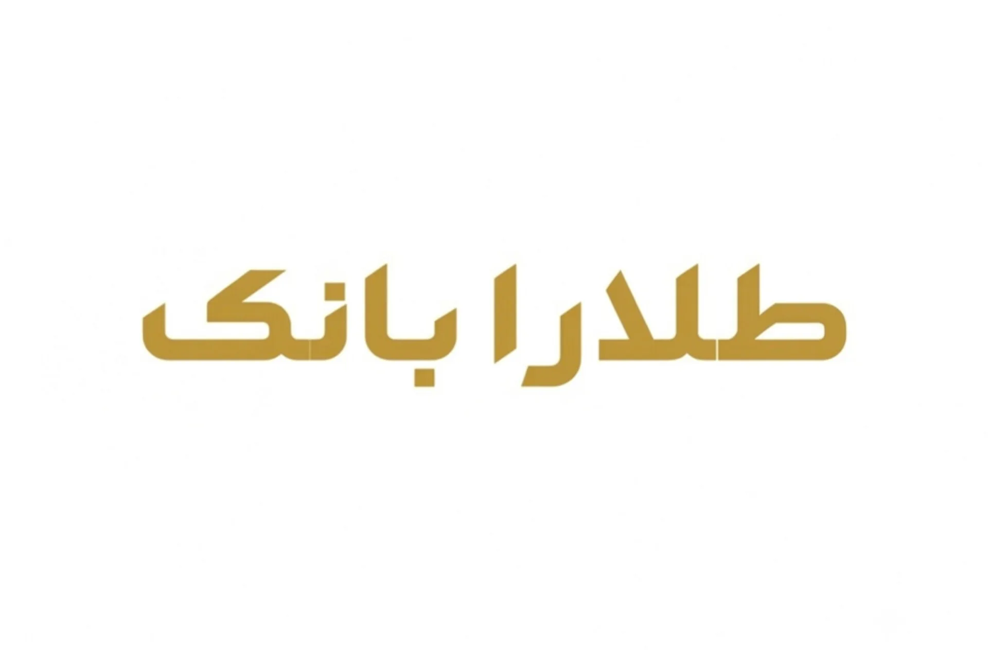 طلارا بانک | پلتفرم امن خرید و فروش طلای آبشده