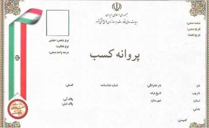برای استعلام مجوز خرده فروشی طلای آبشده از مراجع ذی ربط، کلیک کنید.